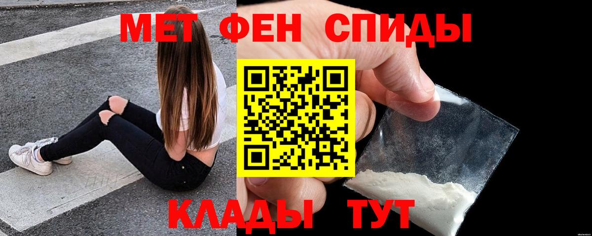 Амфетамин VHQ Новозыбков