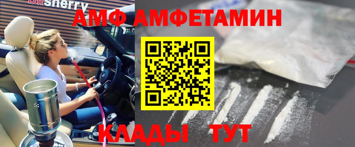 Новозыбков  Амфетамин  Вход с VPN  АМФ 98% 