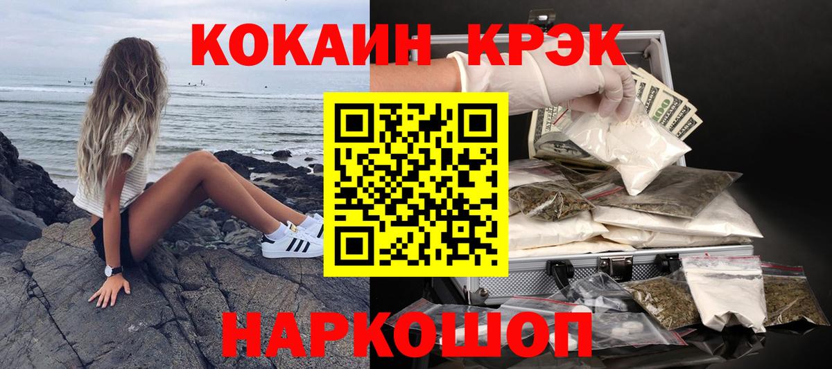 Кокаин Перу Новозыбков