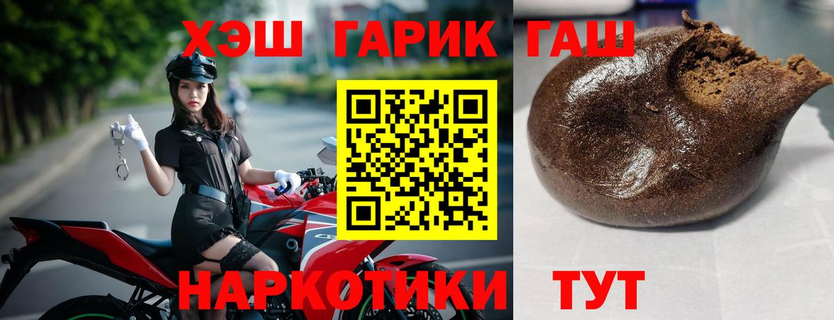 ГАШ 40% ТГК Новозыбков