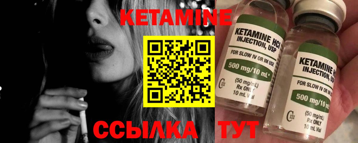 КЕТАМИН VHQ  Вход с VPN  Новозыбков  Кетамин VHQ 
