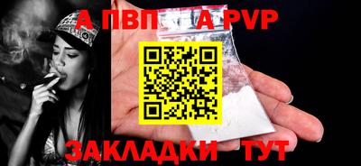 ALPHA-PVP Будённовск