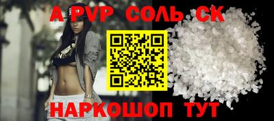 ALPHA-PVP Будённовск