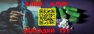 ALPHA-PVP Будённовск