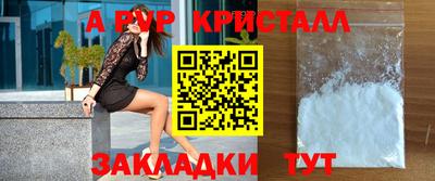 ALPHA-PVP Будённовск