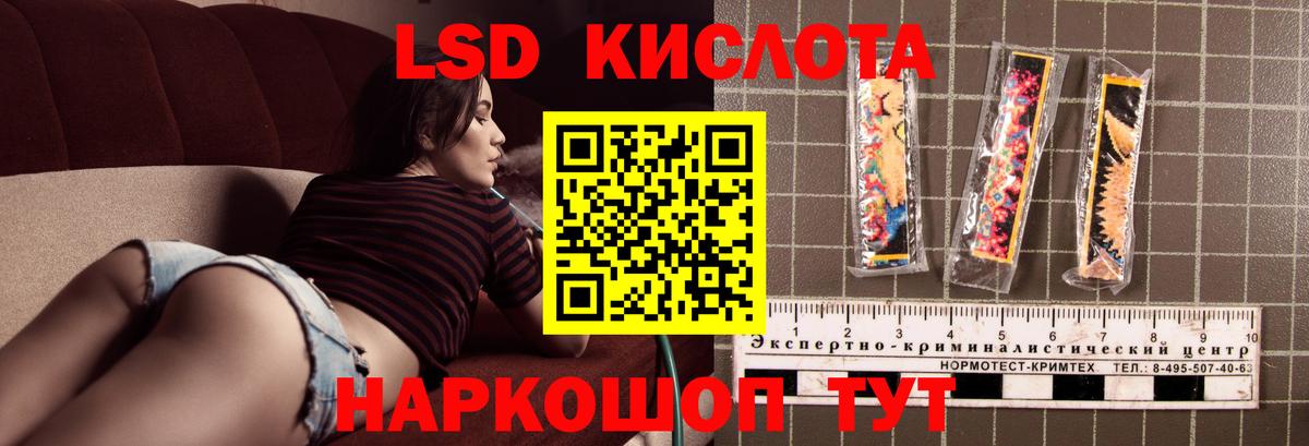 ЛСД экстази ecstasy Новозыбков