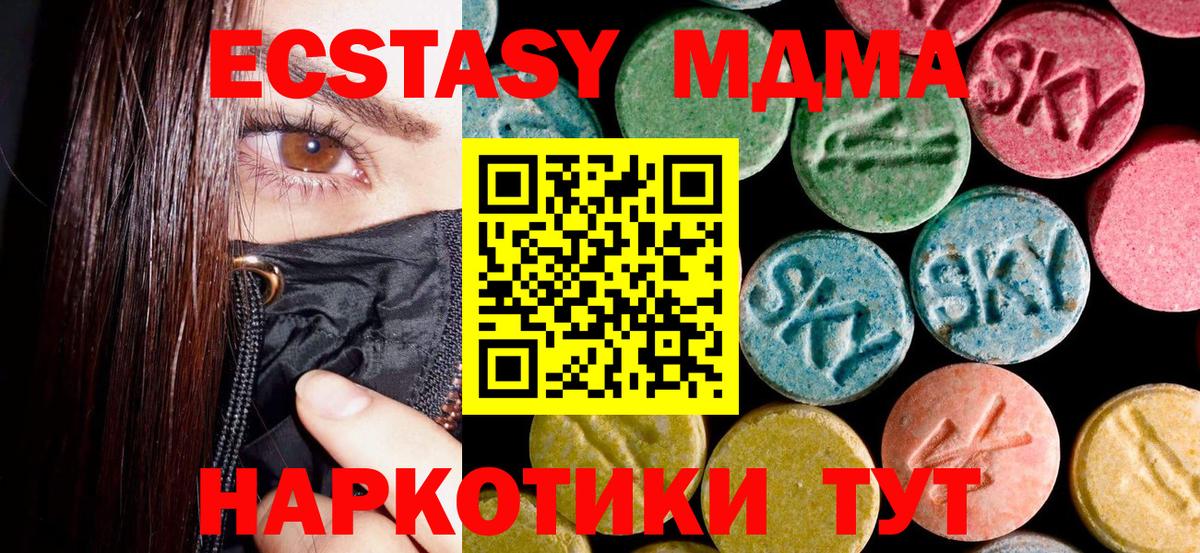 МДМА молли  MDMA VHQ  Новозыбков  Вход с VPN 