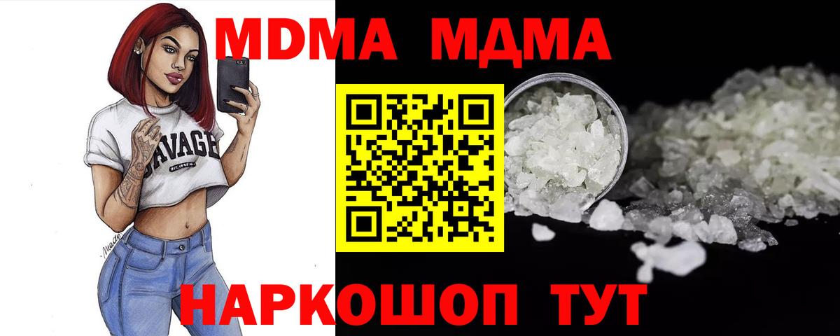 MDMA crystal Новозыбков
