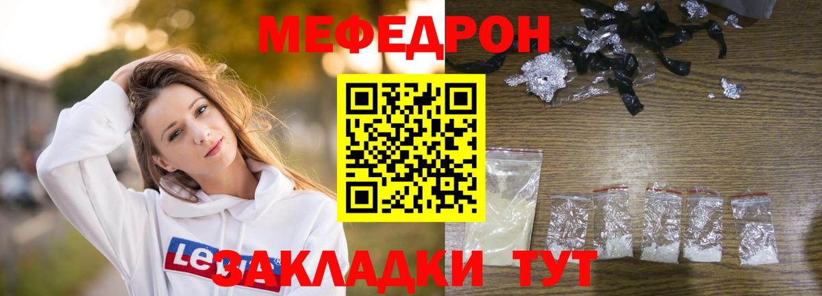 Мефедрон мука  Вход с VPN  МЯУ-МЯУ  наркота  Меф 4 MMC  Новозыбков 