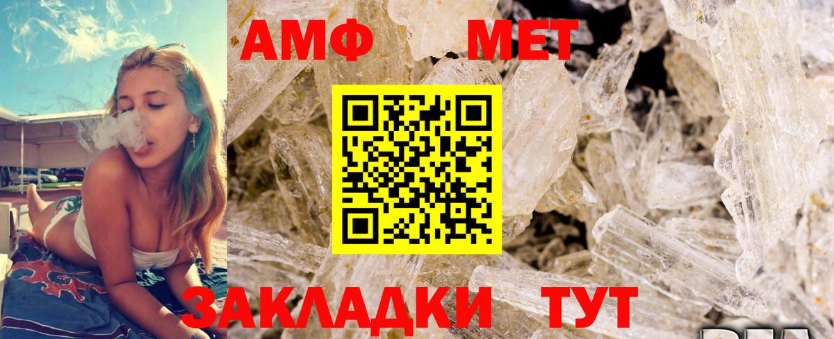 Метамфетамин кристалл Новозыбков