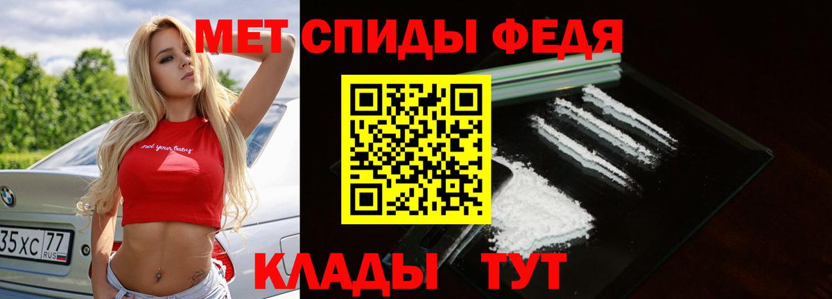 Новозыбков  Первитин кристалл  Вход с VPN 
