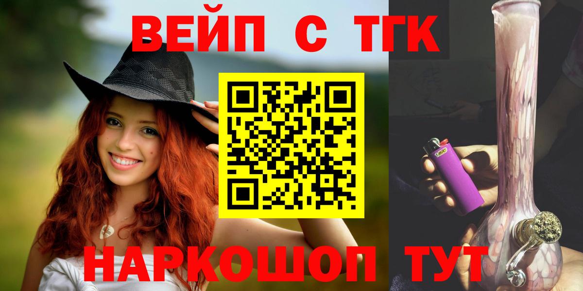 ТГК вейп Новозыбков