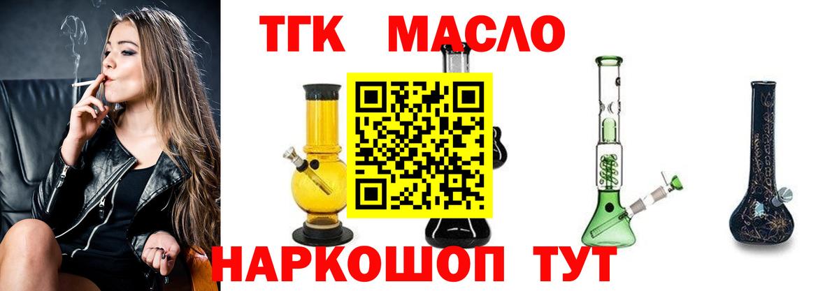 Дистиллят ТГК Wax  цены наркотик  Новозыбков  ТГК вейп  Вход с VPN 