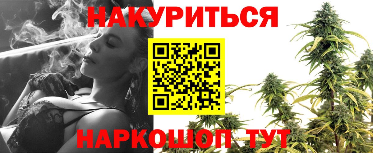 Бошки Шишки индика Новозыбков