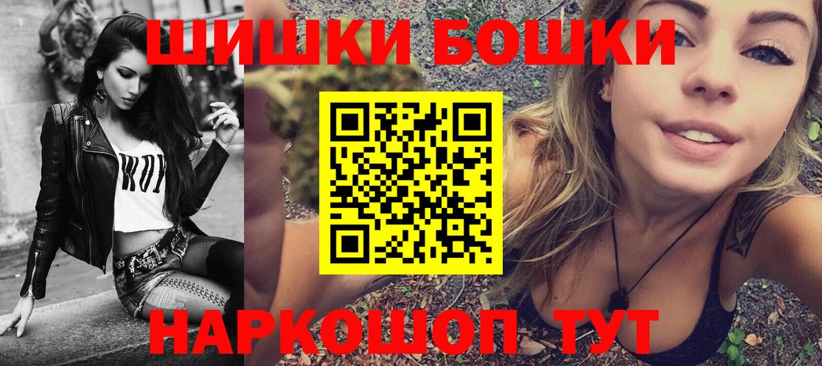 Бошки марихуана гибрид  Бошки Шишки индика  Бошки Шишки MAZAR  Новозыбков  Вход с VPN 